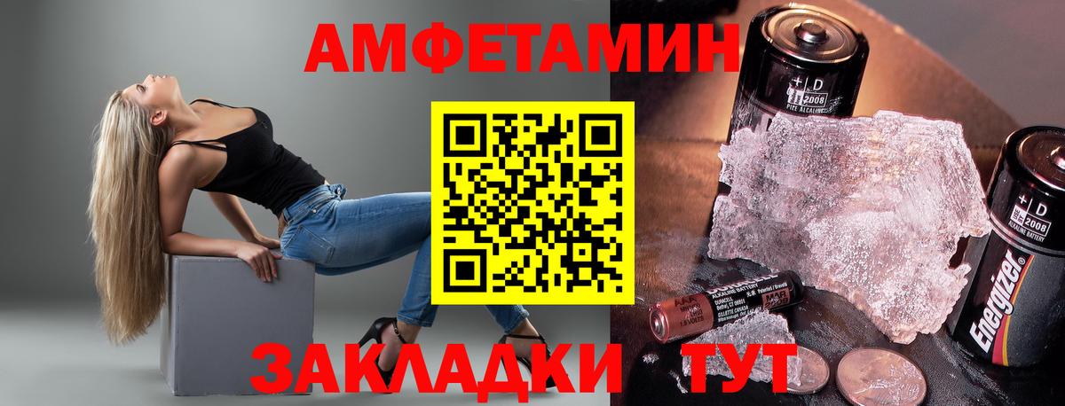 АМФЕТАМИН 98% Рузаевка