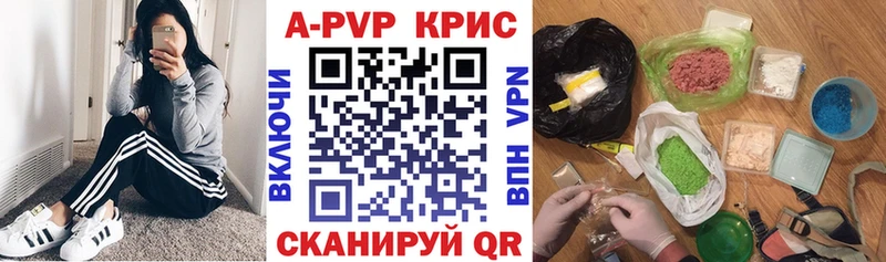 А ПВП Crystall  ОМГ ОМГ ТОР  Рузаевка 