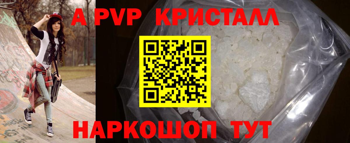 где можно купить наркотик  Вход с VPN  А ПВП Crystall  Рузаевка  А ПВП крисы CK 