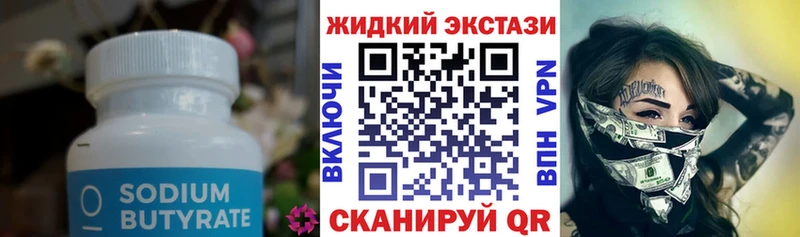 Бутират оксибутират  hydra сайт  Рузаевка 