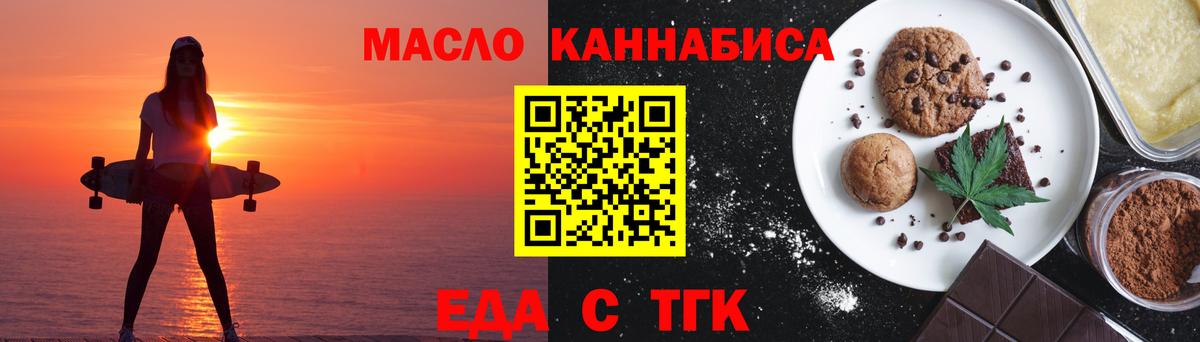 Рузаевка  Печенье с ТГК марихуана  Вход с VPN 