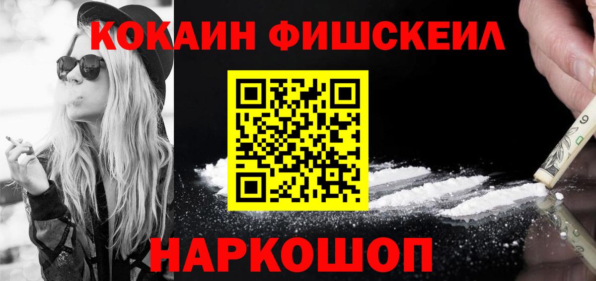 COCAIN VHQ  Кокаин 97%  Вход с VPN  Рузаевка 