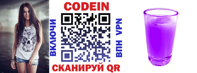 Codein напиток Lean (лин) дарк нет клад Рузаевка