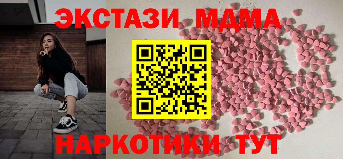 Экстази  Вход с VPN  Рузаевка  это состав  Экстази круглые  ЭКСТАЗИ XTC 