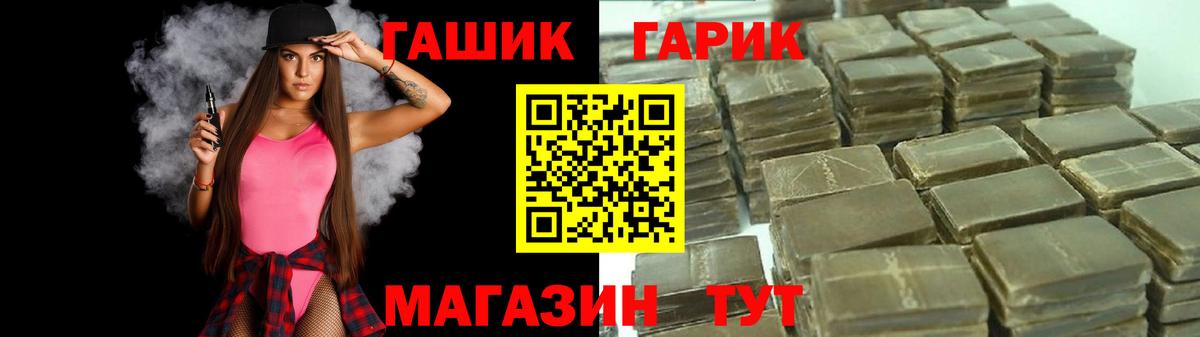 Рузаевка  ГАШ  Вход с VPN  ГАШИШ индика сатива 