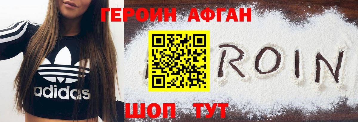 Героин хмурый  Вход с VPN  Рузаевка 
