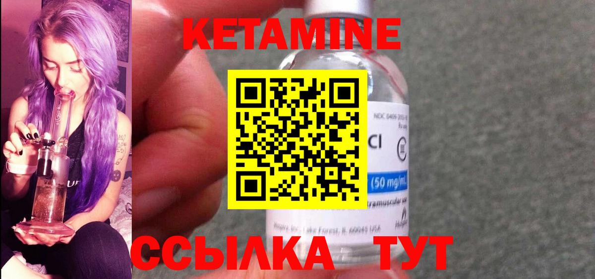 Кетамин VHQ Рузаевка