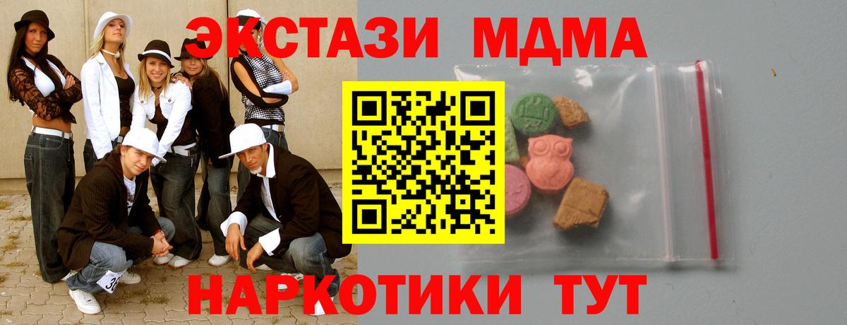 Рузаевка  MDMA VHQ  MDMA Molly  МДМА  Вход с VPN 