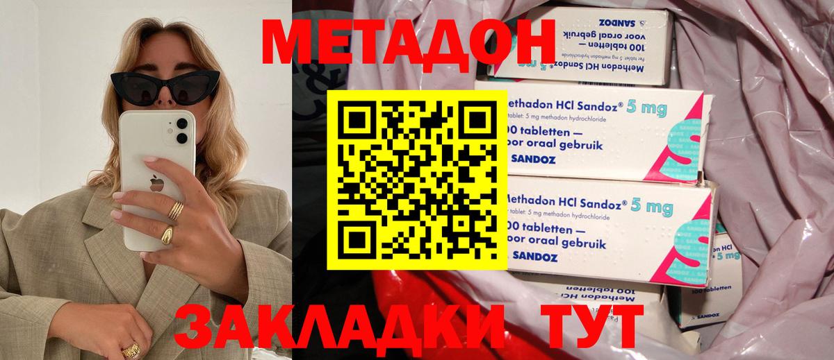Метадон VHQ Рузаевка