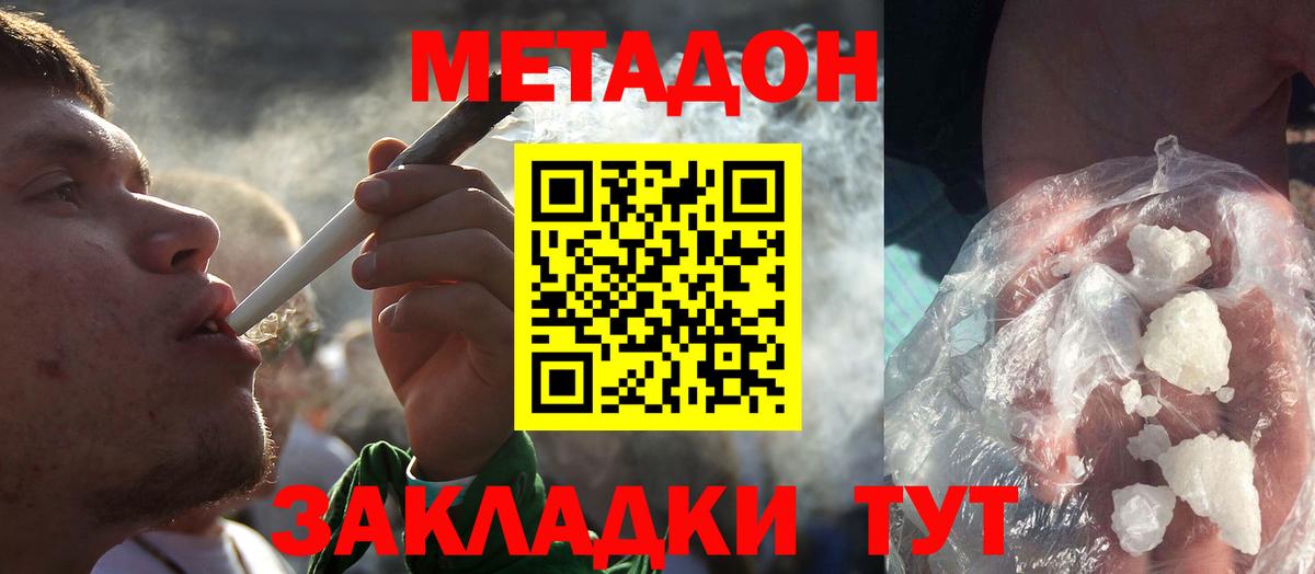 Метадон мёд  Вход с VPN  Рузаевка  МЕТАДОН мёд 