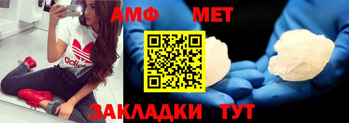 Метамфетамин  Вход с VPN  Рузаевка  МЕТАМФЕТАМИН мет 