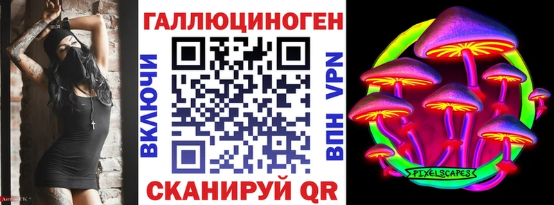 Галлюциногенные грибы мицелий Рузаевка