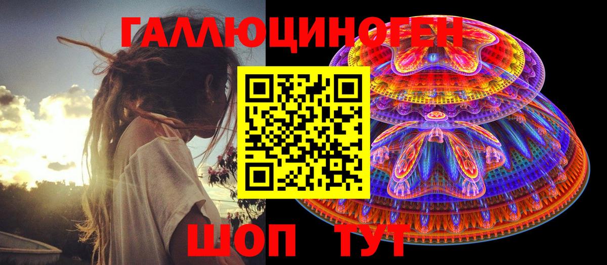 как найти   Псилоцибиновые грибы Magic Shrooms  Вход с VPN  Рузаевка 